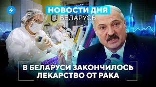 Закрыли автомобильный портал / Дефицит лекарств в аптеках // Новости Беларуси