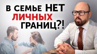 КТО и ЧТО ДОЛЖЕН в отношениях? Личные границы в семье