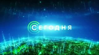 Заставка программы "Сегодня" (НТВ, 12.03.2018 - н.в.) (Reverse)