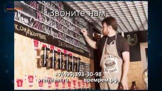 Ремонт магазина крафтового пива | Ремонт помещений | Время ремонта