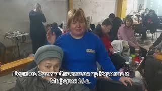 Церковь Христа Спасителя принимает всех желающих в это смутное время, отказа нет никому.