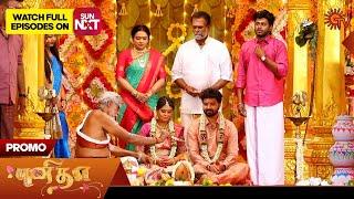 Punitha - Promo | 06 Jan 2025 | Tamil Serial | Sun TV