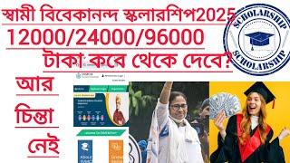 Svmcm #scholarship #application sentenced #scholarship# amount# disbursed yet # claim masage 2025