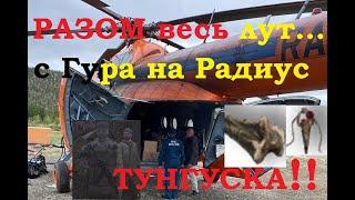 ПОКА Оригинал! Задание Переход в Тунгуску. Сталкер Дед на Тунгуске в игре (Stay Out) сталкер онлайн