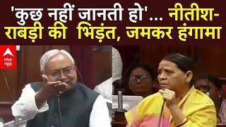 Rabri Devi vs Nitish Kumar : 'कुछ नहीं जानती हो..' आमने-सामने भिड़ गए CM नीतीश कुमार और राबड़ी देवी