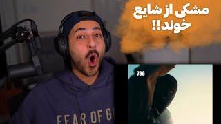 MESHKI "NYCTOPHILIA" REACTION   ری اکشن به موزیک ویدیو «نیکتوفیلیا» از مشکی