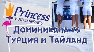 Пунта-Кана. #Доминикана #puntacanaprincess #пунтакана