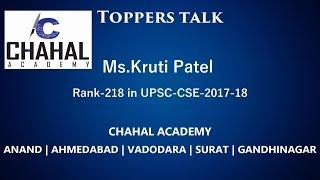 TOPPERS TALK with Ms.Kruti Patel (ALL INDIA RANK-218 in UPSC-2017-18)