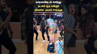 🩵 Actor Shanthanu Bhagyaraj With His Wife Latest Cute Video 🩵 #tamilsociety #trending #marriage