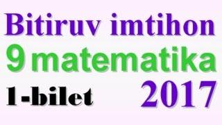 Matematika 9-sinf 1-bilet bitiruv maktab imtihon javoblari 2017 Битирув имтихон