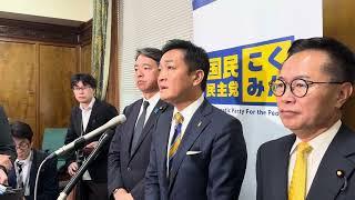 （フル）11月5日　玉木代表・榛葉幹事長・古川国対委員長ぶら下がり（立憲民主党との党首会談後）