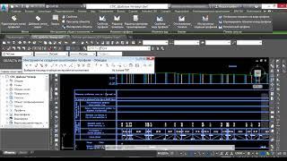 Геодезические профили AutoCAD Civil 3D Смирнов Максим