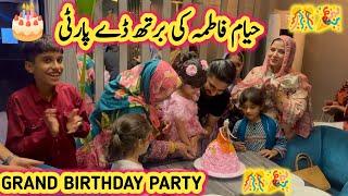 Hiyam Fatima Ki Birthday Party | Grand Birthday Celebration 