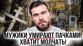 Манипуляция, которая разрушила жизни миллионов мужчин!