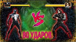 Симбиот VS Зимний Солдат | 80 Ударов | Марвел Битва Чемпионов | Marvel Contest of Champions