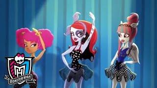 Monster High Россия Жуткие танцы3 сезон | Полные эпизоды | мультфильмы для детей