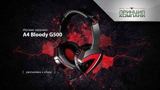 Обзор игровых наушников A4 Bloody G500