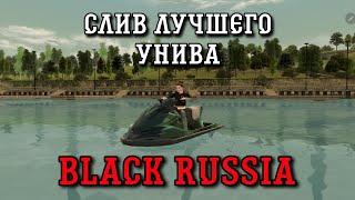 СЛИВ ЛУЧШЕГО УНИВЕРСАЛЬНОГО ЛАУНЧЕРА БЛЕК РАША | ЛУЧШИЙ ЛАУНЧЕР BLACK RUSSIA