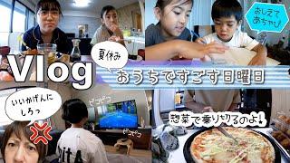 Vlogおうちですごす夏休みの日曜日！何もせずに惣菜で乗り切る！