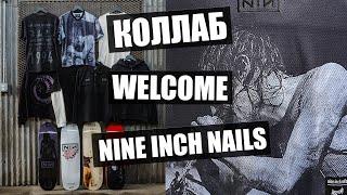 Обзор WELCOME x Nine Inch Nails! История Группы NIN.