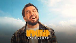 Saro Tovmasyan - Yerevantsi