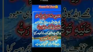 Powerful dua#wazifa#dua#best wazifay#viral short#islamic short#mahum sheikh#