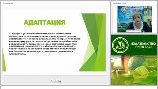 Подготовка и организация адаптационного периода при поступлении ребенка в ДОО