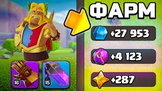 ТОП 5 способов ФАРМА РУДЫ в CLASH OF CLANS (Клеш оф кленс)