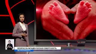 Младенческая смертность достигла максимума за последние пять лет