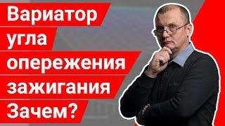 Вариатор угла опережения зажигания для ГБО 4 поколения.