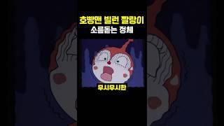 호빵맨의 빌런 짤랑이의 정체