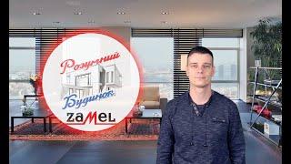 Презентація Розумного Будинку Zamel Exta Life