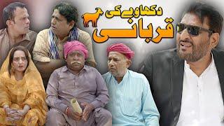 Rana Ijaz New Video | Standup Comedy By Rana Ijaz | New Video Rana Ijaz #comedymovie #funny #comedy