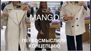 Осень в MANGO️/обзор ПАЛЬТО/КТО ПРОСИЛ СВЕТЛЫЕ ТОНА, они есть у меня