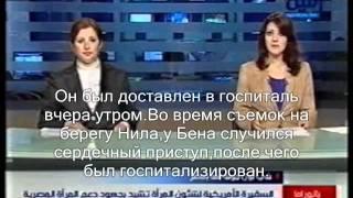 В Египте скончался Черный Властелин.