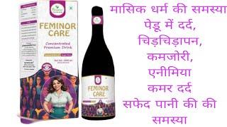 Feminor care cyrup  Jay Parivartan India  Mr. Kishan dehariya mo. 8349849435