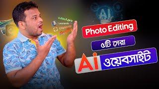 ছবি ইডিটিং এর ৫টি সেরা Ai Website | Ai Photo Editing Bangla