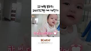 루희 최애 개인기 공개