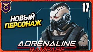 НОВЫЙ ПЕРСОНАЖ DEMOMAN! 17 Adrenaline Rampage