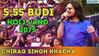 5:55 - BUDI | CHIRAG SINGH KHADKA | LIVE | HOLI LAND | BHIRKUTIMANDAP | GOSSIP | YOHO TV