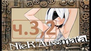 Прохождение NieR Automata Ч 3,2 Сборочные модули! =)