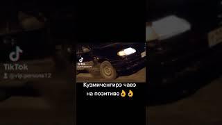 Кемерово гуляет