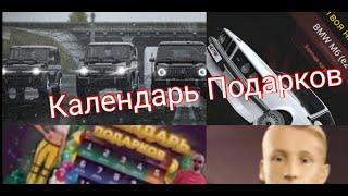 Календарь подарков на НЕКСТРП! Открытие кейсов на НЕКСТРП!      МТА НЕКСТРП