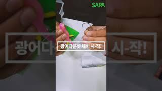 광어다운샷 [채비, 웜, 단차] 다 알려드립니다! #Shorts