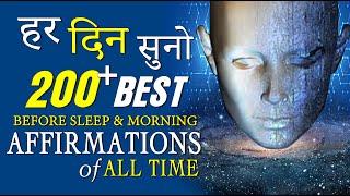 Best Affirmations of All Time | सुख, समृधि, सेहत और सफलता के लिए हर दिन जरुर सुने