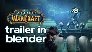 World Of Warcraft trailer made in BLENDER | CGI Breakdown