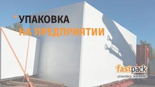 Упаковка грузов с выездом - для крупногабарита