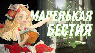 МАЛЕНЬКАЯ ДЕКОДЕРША || LITTLE GIRL || IDENTITY V