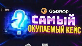 GGDROP - ПРОМОКОД на ПОПОЛНЕНИЕ / ПРОВЕРКА САЙТА GGDROP и ГГДРОП / КЕЙСЫ CSGO