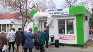 Фирменный павильон «Мозырских молочных продуктов» открылся на улице Притыцкого